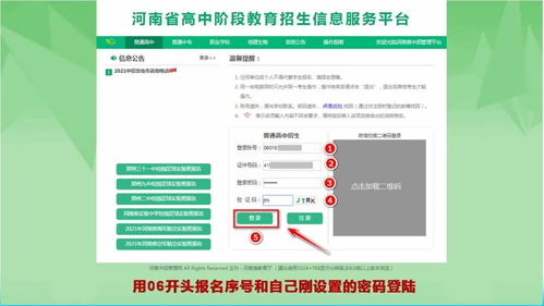 2020年中考报名最详细教程及互联网域名注册服务简介