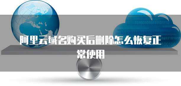 邮件文本缩放异常解决方案与互联网域名注册服务指南