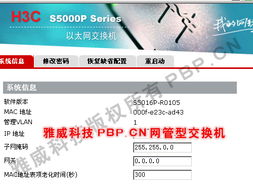 雅威科技 一站式互联网解决方案，助您轻松驾驭数字世界