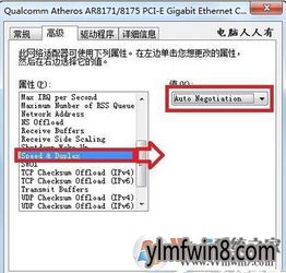 Win8系统网络断断续续很卡怎么办？互联网域名注册服务需注意的要点