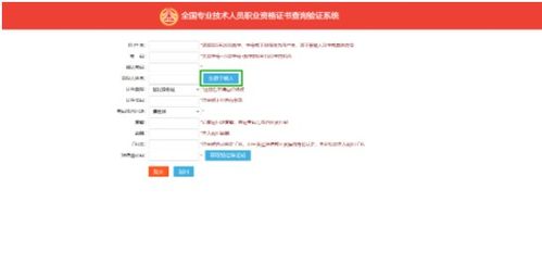 2023年中级注册安全工程师电子证书查询与验证完整指南